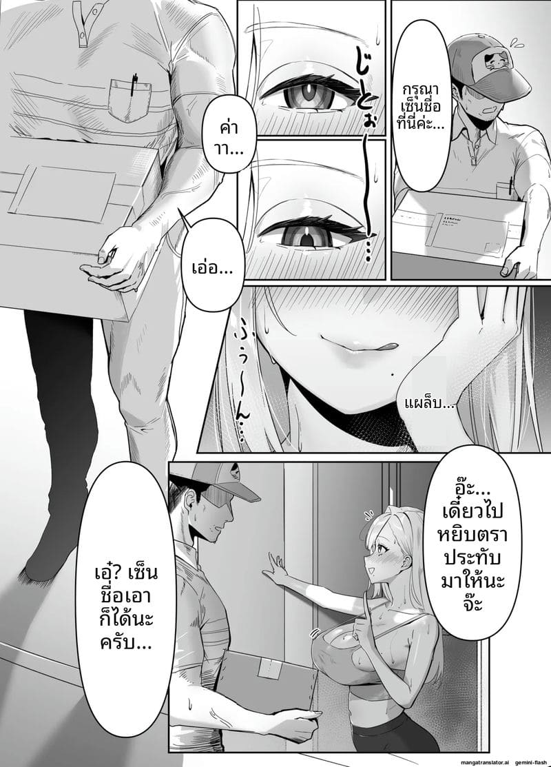 จับ… พี่สาวส่งของเย็ด